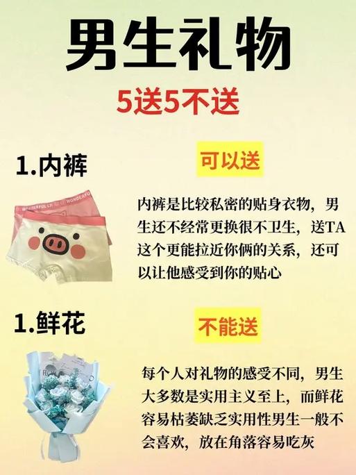 赠送礼物注意事项