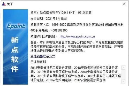新点造价软件密码狗多少钱