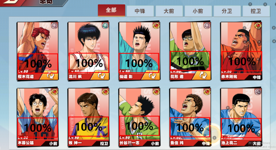 灌篮高手手游华为账号