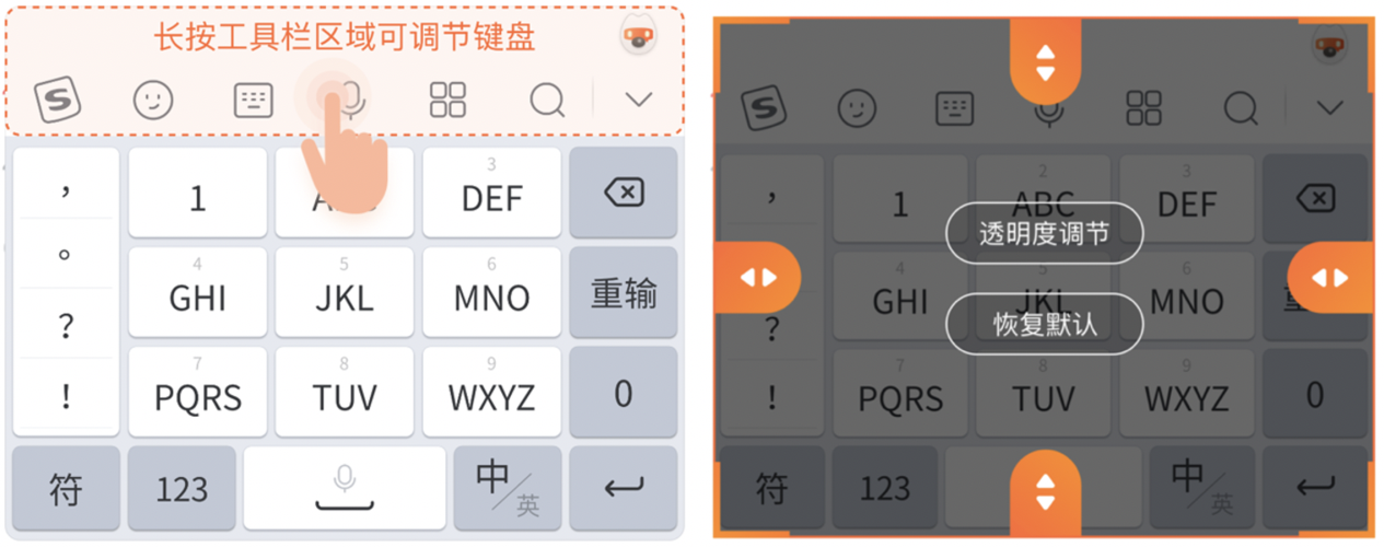 搜狗输入法悬浮窗口游戏截图