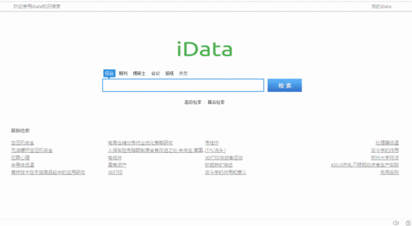 与知网类似的网站