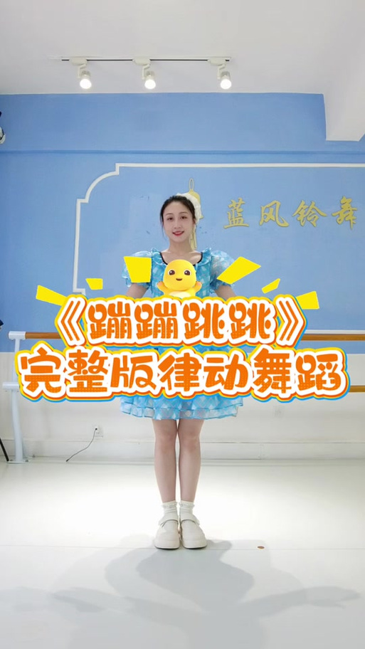 跳跳舞蹈破解版下载缩略图
