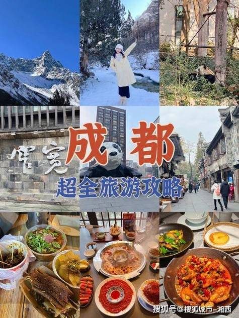 成都旅游团报名五日游价格