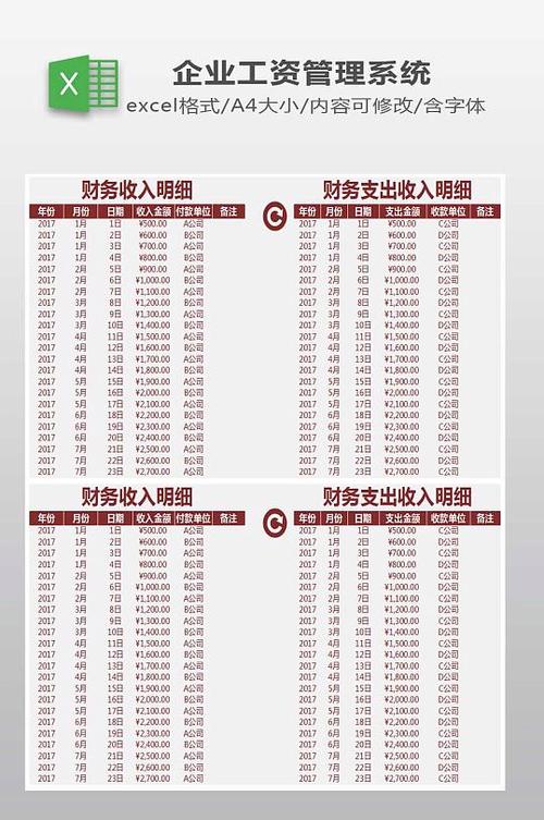 微信支出跟收入怎样算