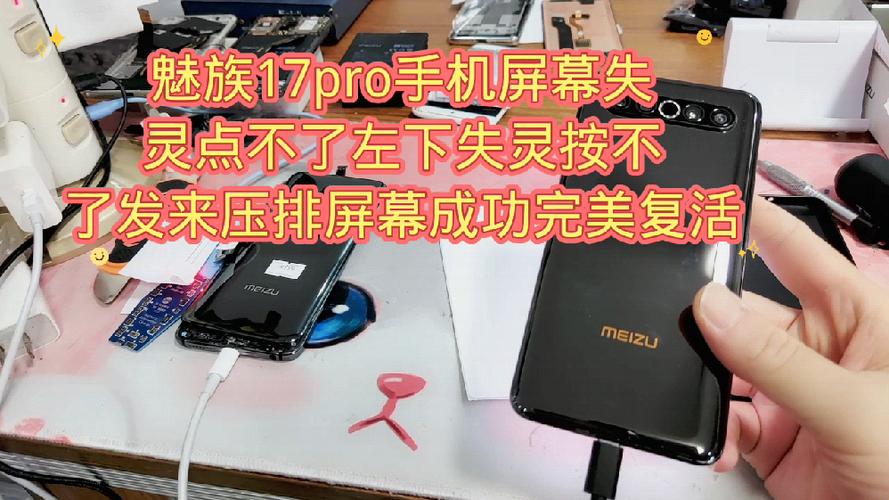 手机屏幕最下面一排失灵