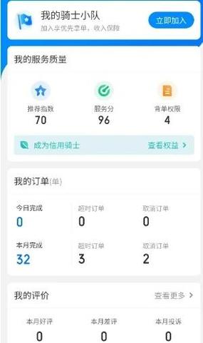 达达兼职怎么加入