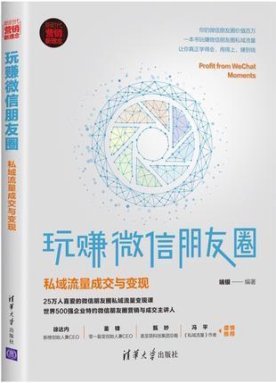微信圈子能赚钱吗