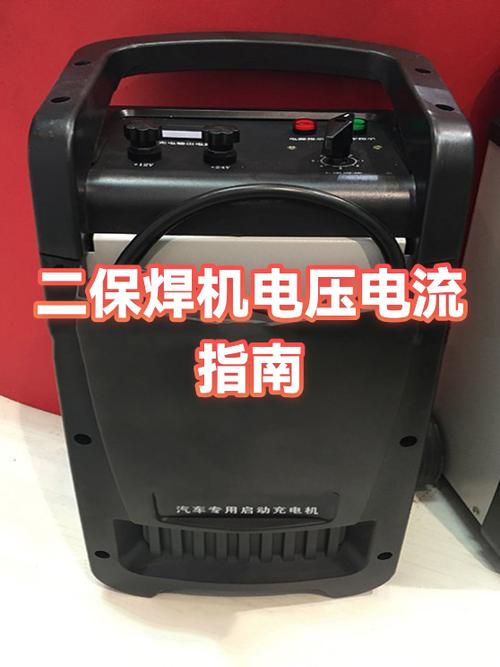 二保焊原理及特点