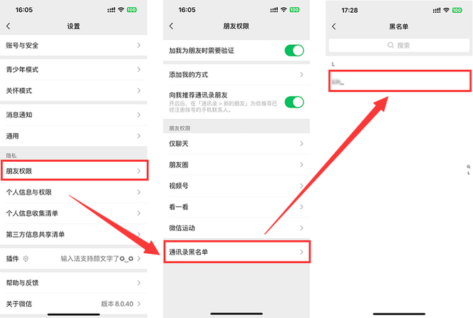 怎么恢复已删除的好友
