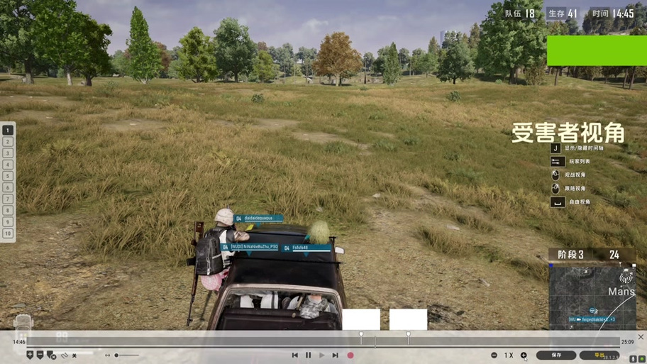 pubg切换队友视角是哪个