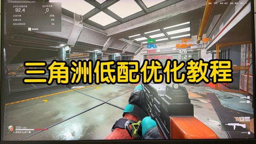 三角洲改画质帧率图标