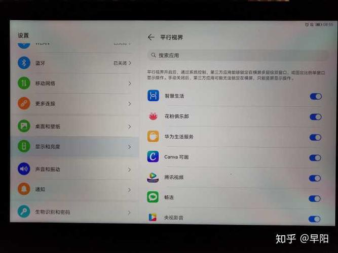 华为平板横屏设置方法缩略图