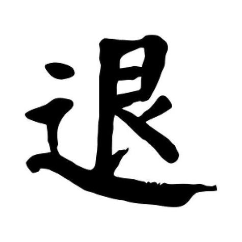 删除并退出群聊别人会知道吗图标