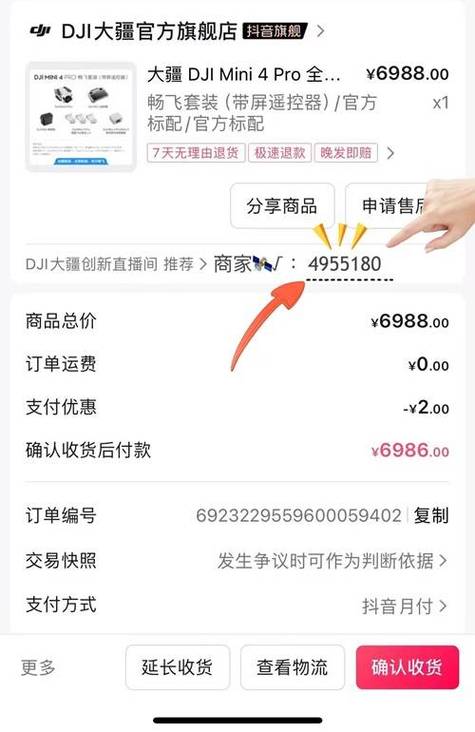 抖音付款分期是啥意思