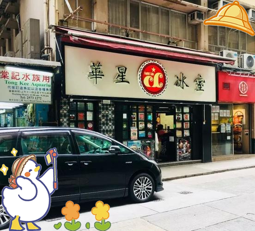 香港网红%奶茶店