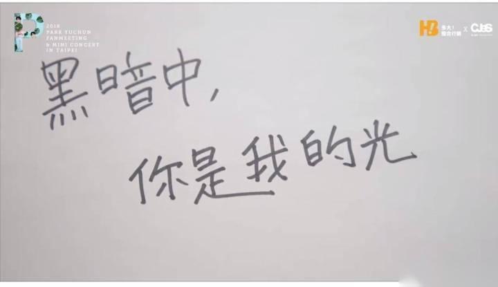 你是我指引的光