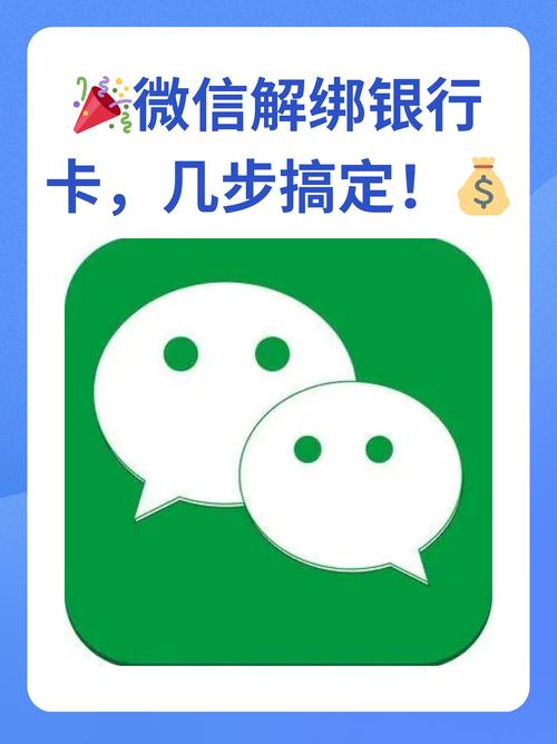 微信银行卡解除绑定后还能支付吗