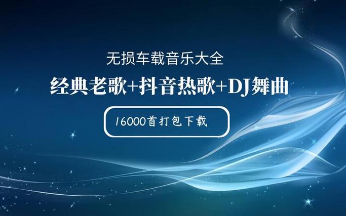 歌曲下载mp3免费缩略图