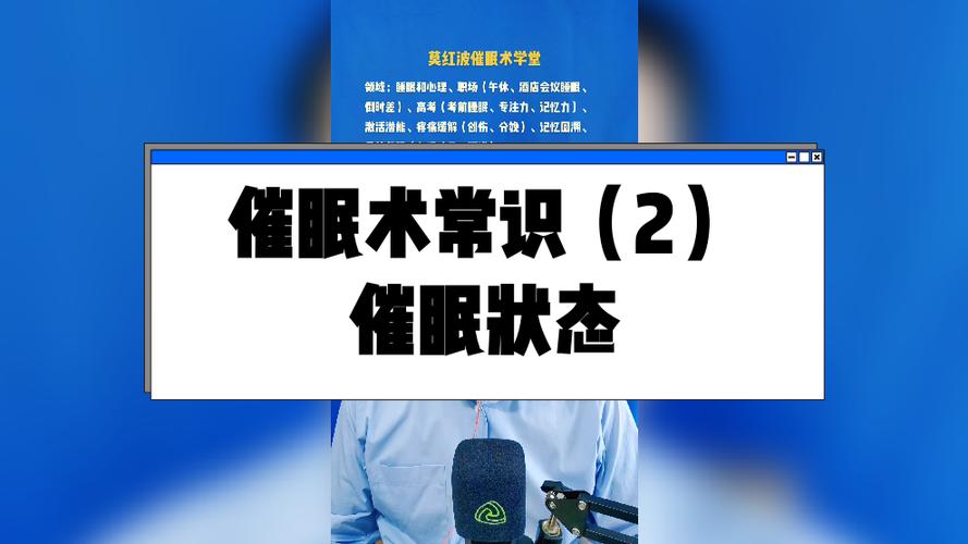 催眠常识修改(主受常识置换)图标
