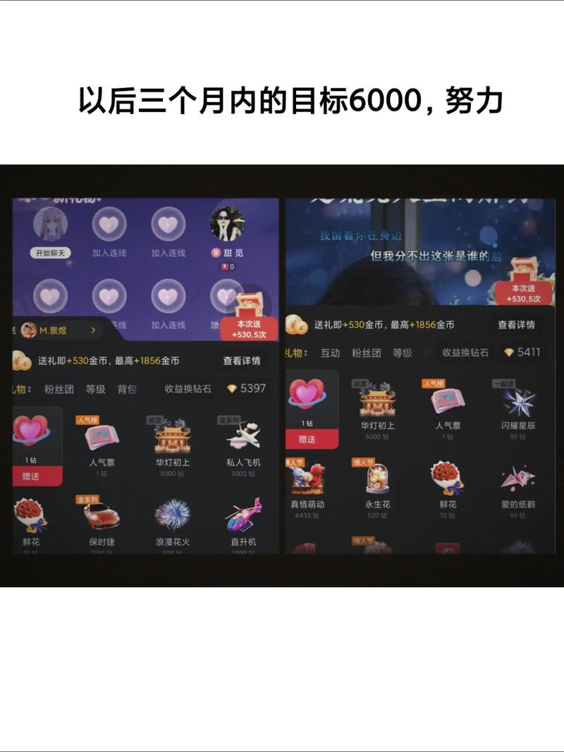 刷抖音钻石缩略图