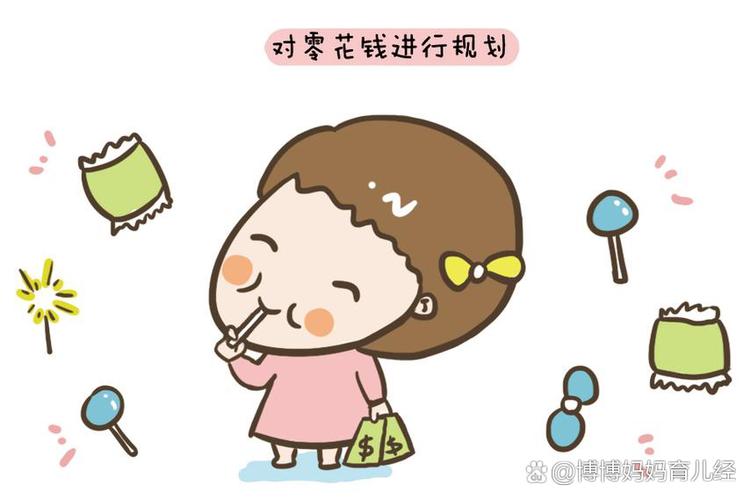零用钱的0