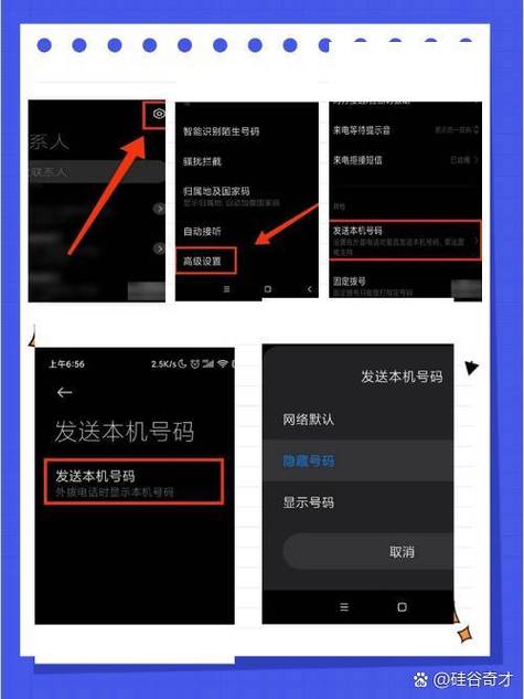 手机隐藏号码的通话功能