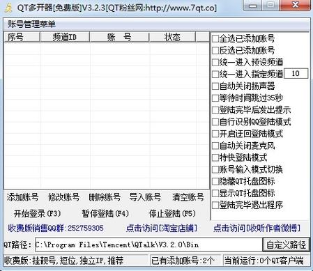 传奇多开限制怎么解决