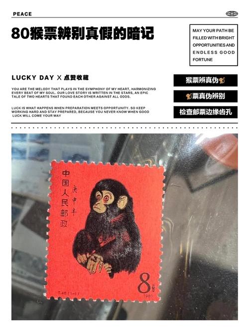 翦卫国猴票最后被谁杀