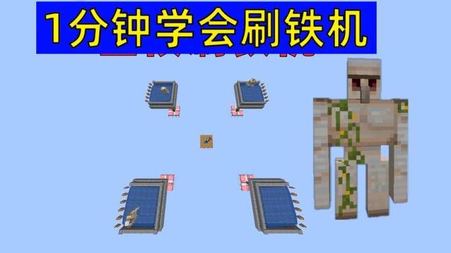 我的世界怎么做刷物品