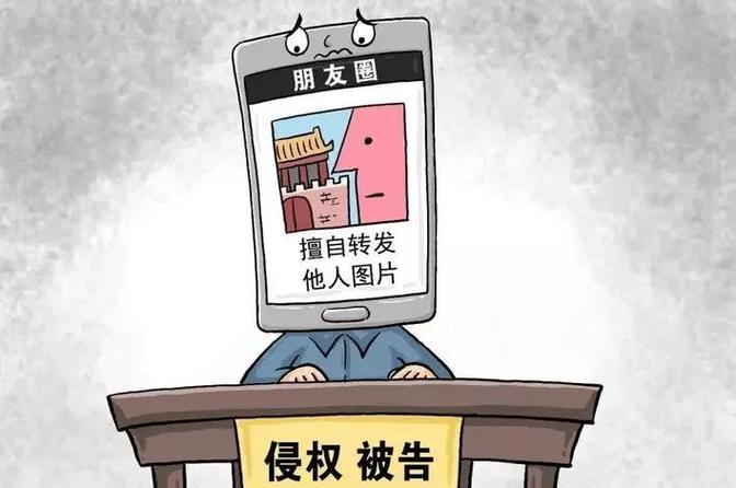 网络表情包侵权吗