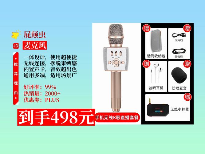 跟屁虫麦克风怎么使用
