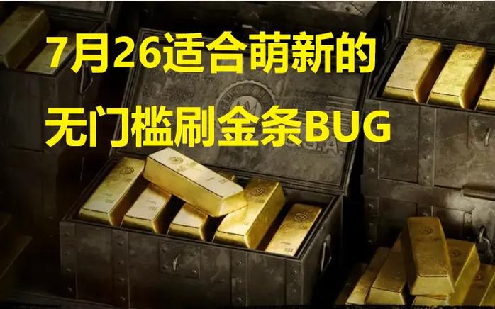 荒野大镖客bug刷金条