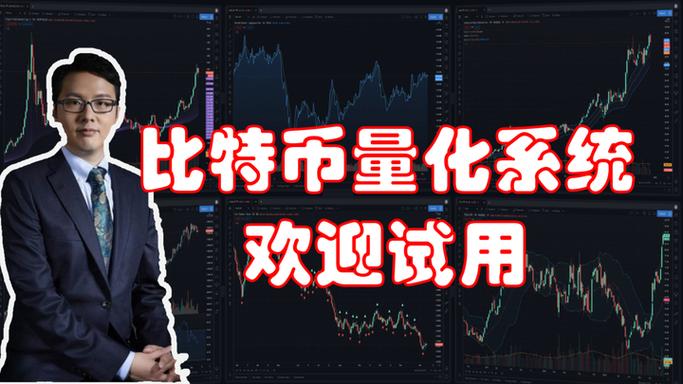 比特币日内交易招聘