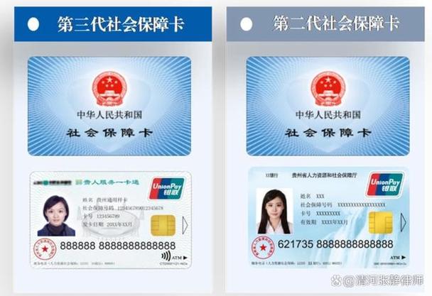 银行卡一代和二代的区别