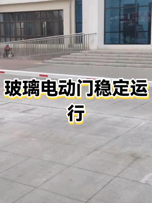 玻璃电动门开关门速度慢