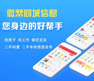 微帮平台下载安装