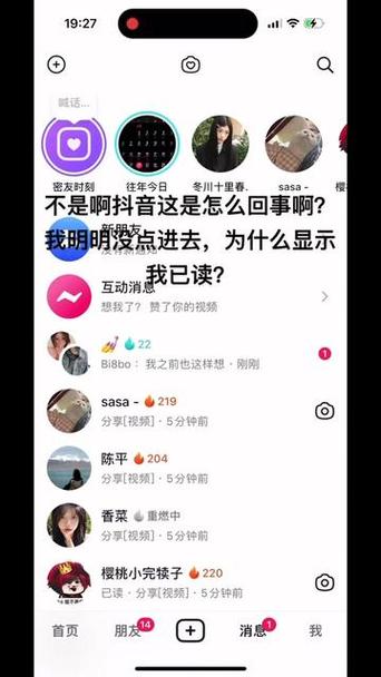 抖音上红点什么意思