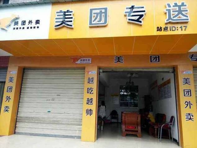 美团外卖总部电话是多少