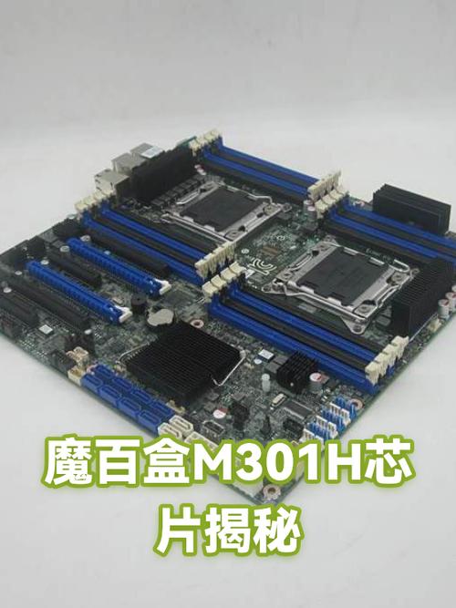 魔百盒m301h硬件参数