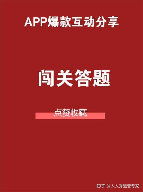 答题开挂神器