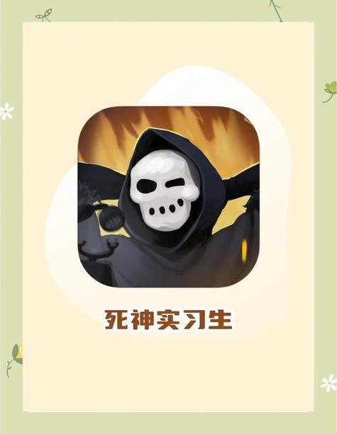 死神直装