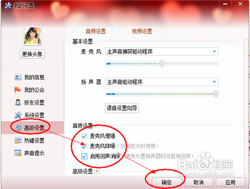 yy别人说话声音特别小