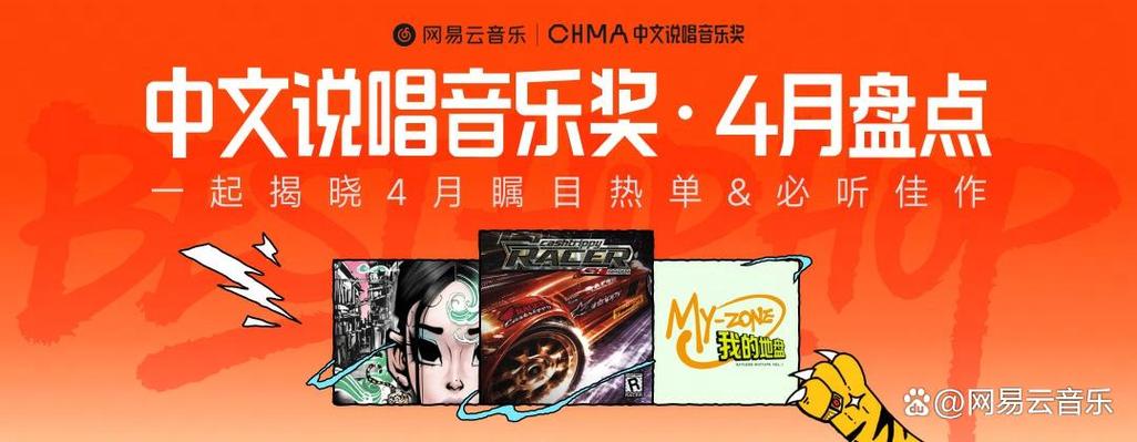 中文rap最火十首歌截图