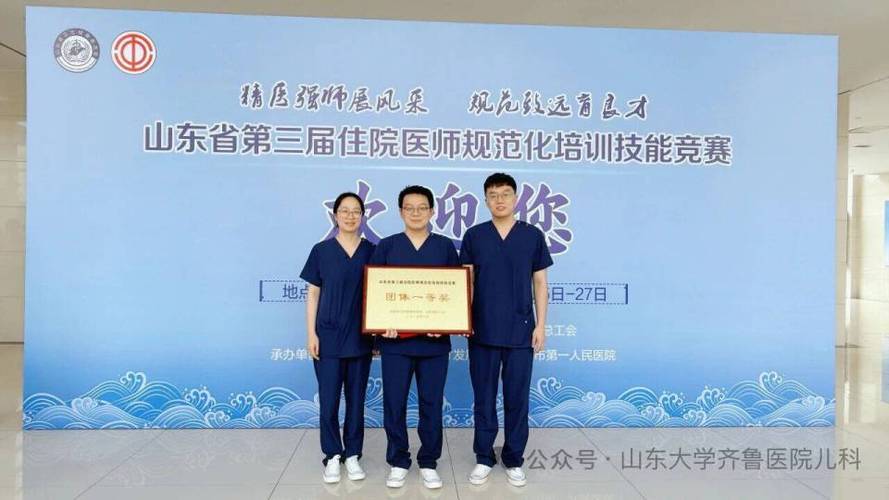 山东住院医师规培官网