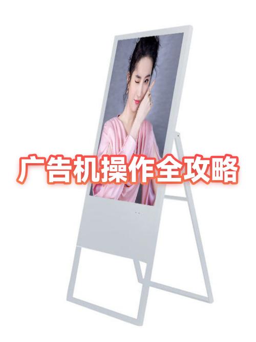 广告机如何使用