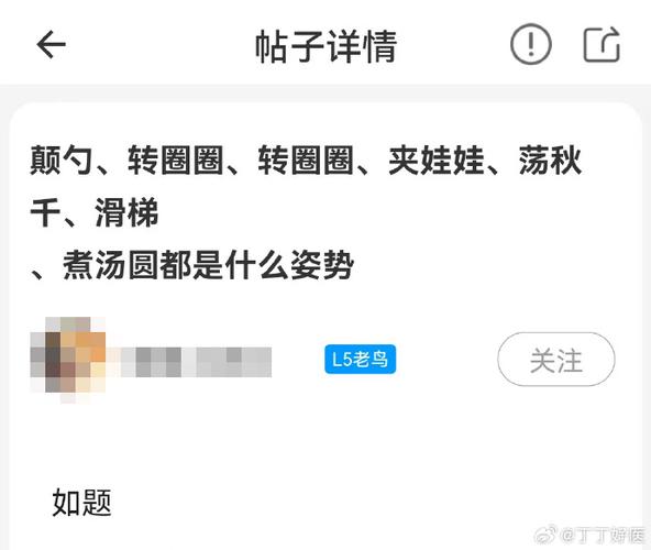 男女颠勺,转圈圈,煮汤圆什么意思