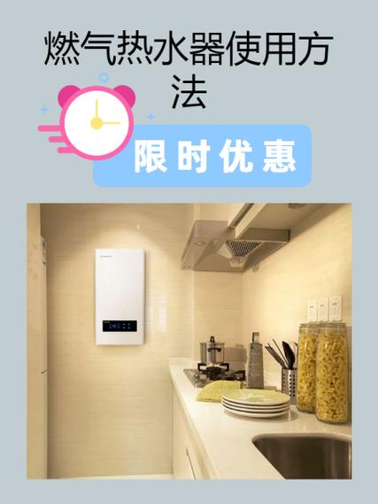燃气热水器模式怎么设置缩略图