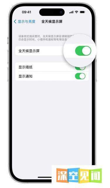 苹果15可以设置熄屏显示吗图标