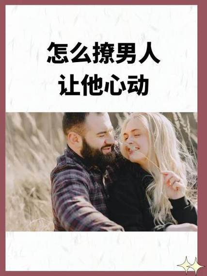再撩我就心动了阅读全文