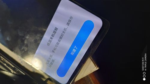 小米提示低温关机